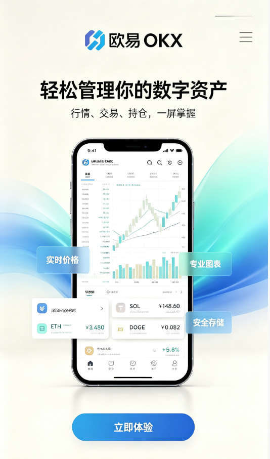 app欧交易所使用图解一