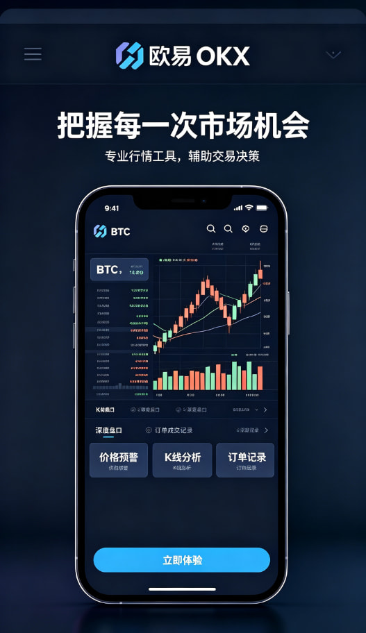 app欧交易所使用图解三
